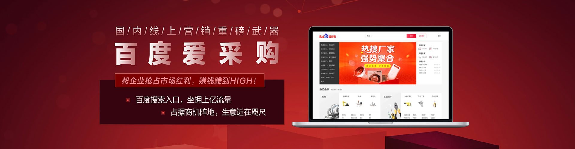 葵青推广竞价